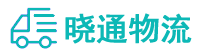 长沙到石门县物流公司